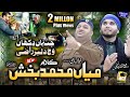 New Super Hit Kalam Mian Muhammad Baksh M Shahbaz Sami Police Man Q Muhammad Usman Ghani HDS