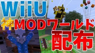 マイクラwiiu 鬼滅の刃スキン配布 تنزيل الموسيقى Mp3 مجانا