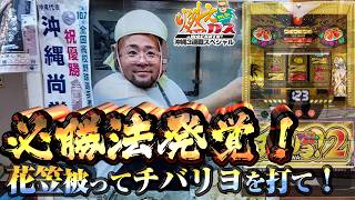 ★スロ板住民の雑談★8179 UNMOひりちゃいむなぁ(*‘ω‘ *) 