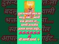 Swami Motivation श्री Swami Samarth Songs Swami Samarth Aarti Tarak Mantr Prakat Din Ytshort