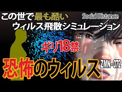 そーしゃるでぃすたんす - WANTAN WORKS - Ci-en（シエン）