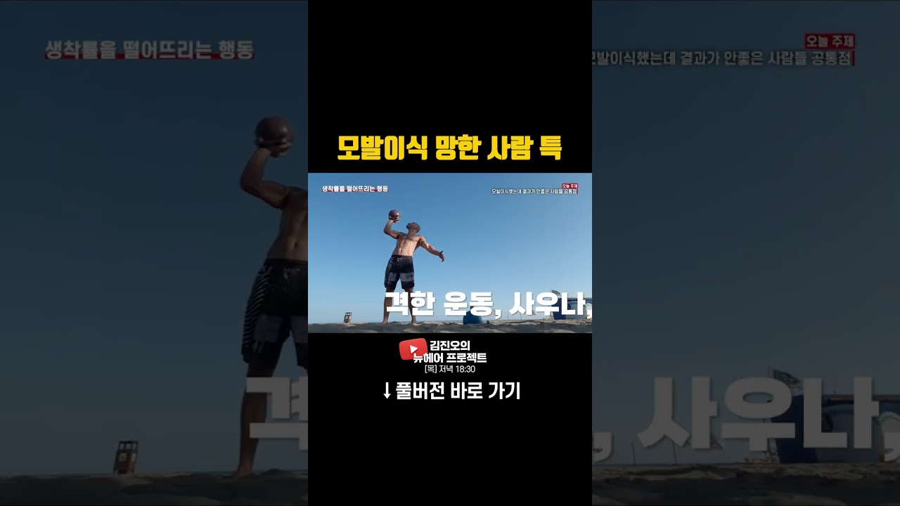모발이식 망한 사람 특