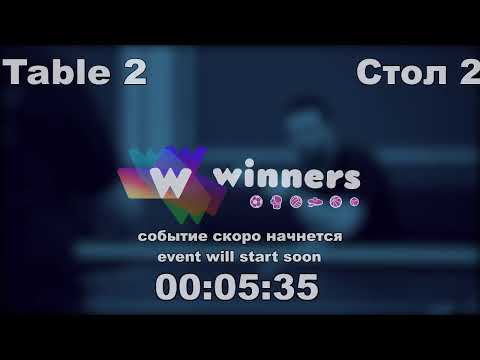 WINners CUP table 2  10.09 Rudenko Ivan - Zaitsev Aleksandr P 12:00