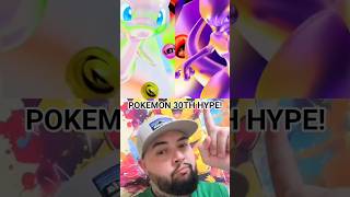 HYPE NO MAXIMO PRA COLEÇÃO DE 30 ANOS!! #pokemon #pokemoncards #pokemontcg #pokemon30th #pikachu