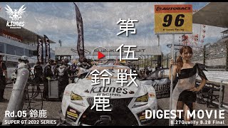 Rd.5 SUZUKA #96 K-tunes Racing ダイジェスト