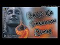 Bhole Ka Singhasan Dj Remix Hard Bass Full Siti Siren Vibration Mix Bhole Song Djkingneemrana