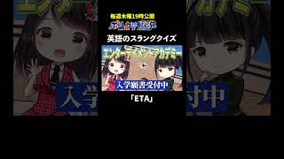 尾丸ポルカ - 海外のネットスラングクイズをしてたらCMができたwww #ポルカの伝説 #尾丸ポルカ #shorts