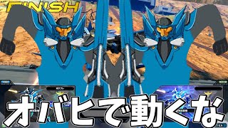 【オバブ】オオオオオバオバオバオバヒ【EXVSOB】【ゆっくり実況】【ブレイヴ】