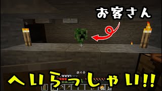 【Minecraft】うぶな心で一から始めました Part12【ゆっくり実況】