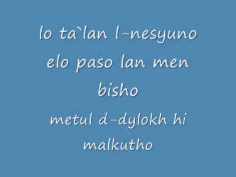 Abun d'bashmayo (Syriac Aramaic) The Lord's prayer