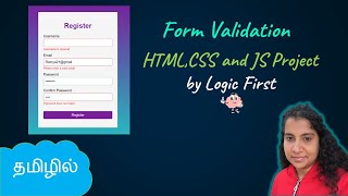 Form Validation Project | HTML, CSS and Javascript | Logic First Tamil