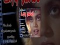 Tamil Cinema Ulavu Ragasiyam Full Length Movie HD