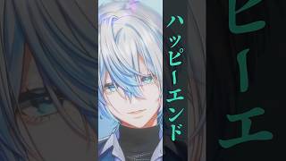 『ハッピーエンド』を和装で男性Vtuberが歌った！ 【 #白噛ましゅー 】