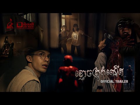 The Ritual Soul — 예고편 (영어)
