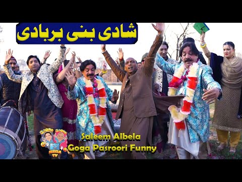 The marriage of an old man Saleem Albela and Goga Pasroori Funny Video