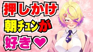 【深層組】リクエストしたボイスのシチュエーションがむっつり丸出しだった刺杉あいす【切り抜き/刺杉あいす】