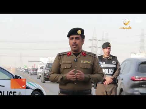 أمن الطرق يبدأ منع المقيمين غير المصرّح لهم من دخول مكة المكرمة