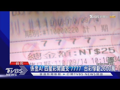 中四星
