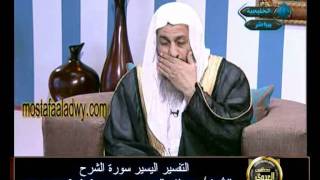منوعات 214 التفسير اليسير سورة الشرح 17-12-2011