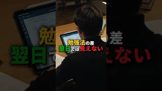 勉強法は翌日の点だけでは選べない—1か月後に差が出た復習の分け方【まなびのピース】
