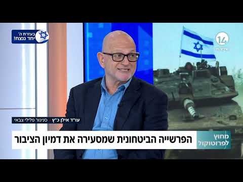 הפרשייה הביטחונית שמסעירה את דימיון הציבור — עו״ד אילן כץ