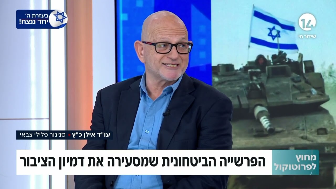 עו״ד אילן כץ - הדלפת המסמכים