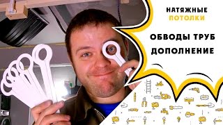 Чем клюет на натяжных потолках