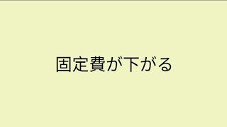 【知らないと損】固定費をムリなく下げる簡単チェック法6選｜40代からの家計見直し術