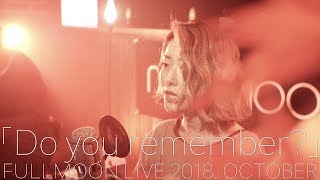 moumoon『Do you remember?』 (FULLMOON LIVE 2018 OCTOBER)