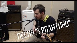 #dropsydies — "Урбантино" (Москва '17)