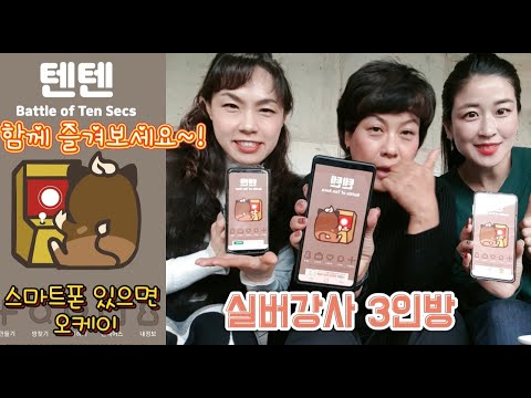 실버강사 3인방 채널