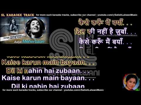 Aaiye meherbaan | clean karaoke with scrolling lyrics