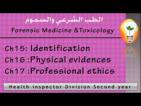 Forensic Medicine Toxicology Ch1 toxicology Ch2 Pesticides poisoning علم السموم والتسمم بالمبيدات