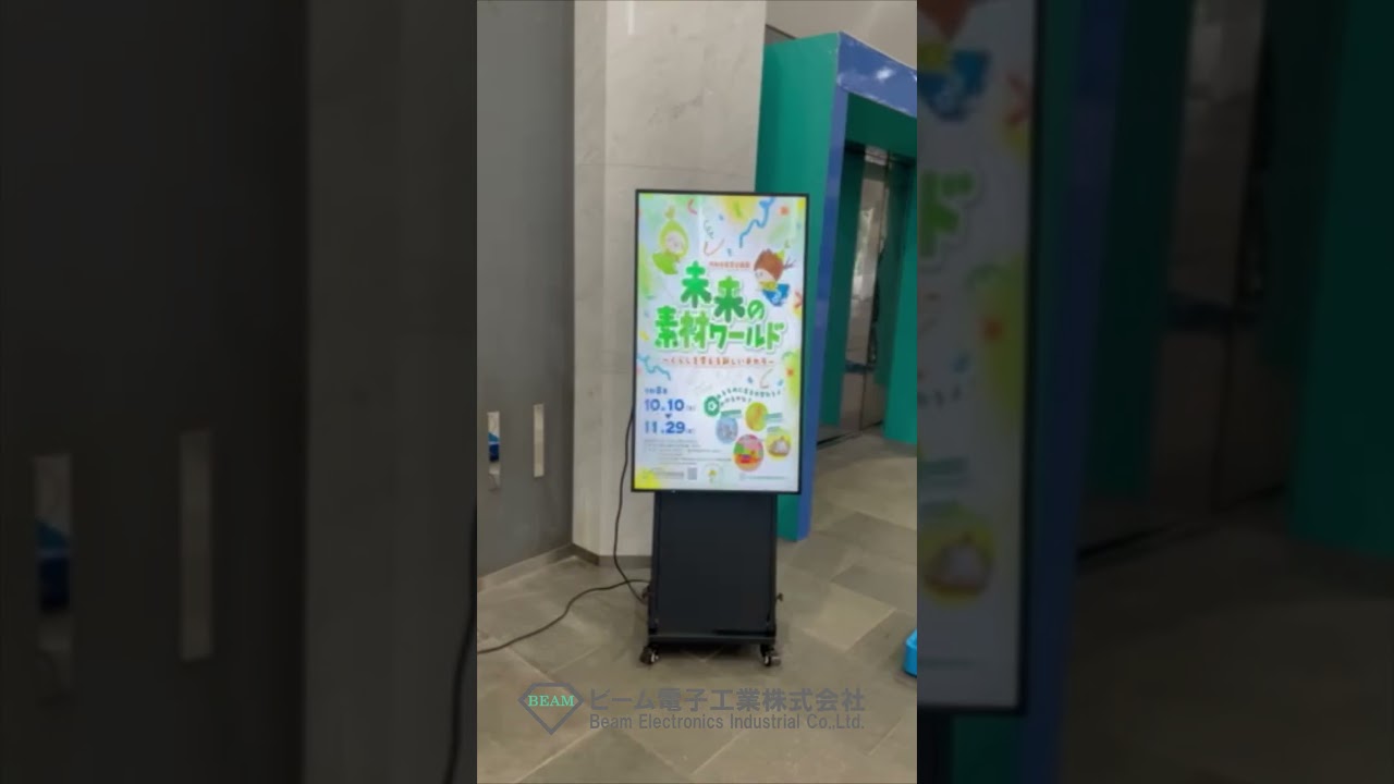 千葉県立現代産業科学館での展示の様子