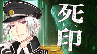 【ホラーゲーム】死印実況プレイ！～漢だからビビらない～