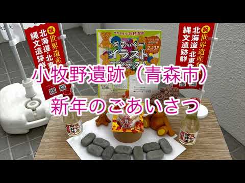 Komakino Stone Circle