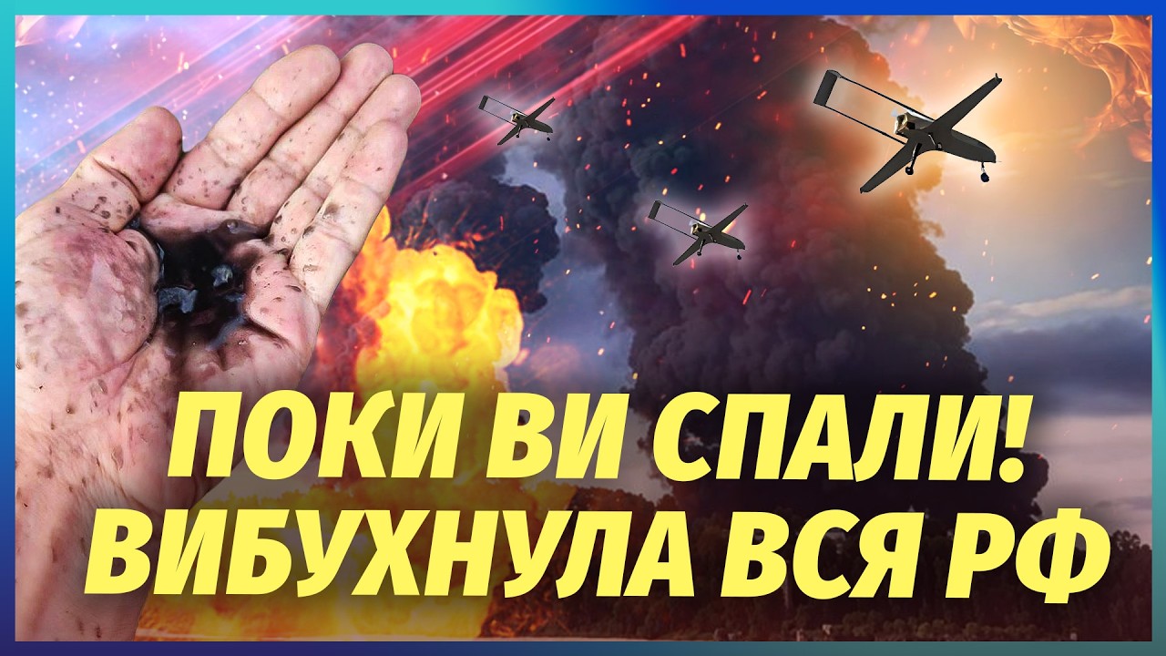 💣Щойно! РВОНУВ ХІМЗАВОД І СХОВИЩЕ НАФТИ. РУХ НА МОСКВУ ПЕРЕКРИЛИ. Криза діст