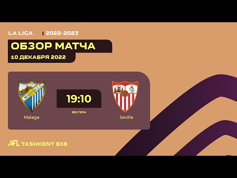 AFL Spain | La Liga | 10-tur MALAGA SEVILLA