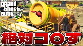 大赤字の遊園地買い取ったら死人が出るアトラクションしかなかった【GTA5】