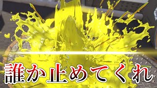 凄まじい機動力を手に入れて破壊力ばつぐんになってしまった武器【Splatoon3】