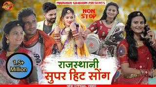 Download lagu Rajasthani Super 2021 | Dur Dur Mat Ja Pagali | Jukebox mp3