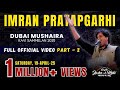 IMRAN PRATAPGARHI I FULL OFFICIAL VIDEO I JASHN E URDU I DUBAI MUSHAIRA KAVI SAMMELAN 19 APR 25