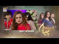 Mein Hari Piya Episode 38 - Teaser - ARY Digital Drama