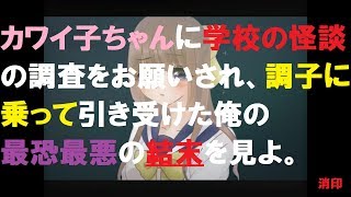 新作ホラーゲームの結末が今年一怖かった件。【消印】