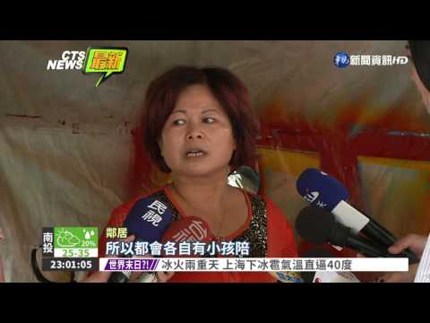 老夫妻吵架 木棍.辣椒水都出籠