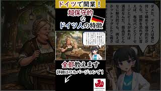 異文化の壁は思っているよりもずっと高い