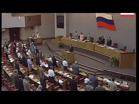 Russian Anthem Played in Russian Duma 1996-2000 - The Russian Anthem (Patriotic Song)