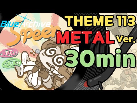 Usagi Flap(Theme 113) METAL Ver. 30min Seamless loop [Blue Archive OST/study music]