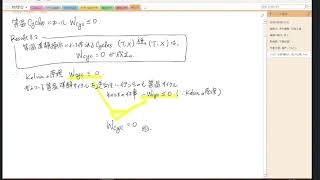 熱力学第6回目 - ケルビンの原理続き、最大仕事