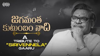 Jagamantha Kutumbam Naadhi - A Tribute to Sirivenn